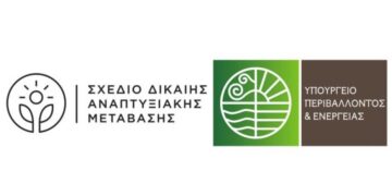 Διαβούλευση τέλος για το master plan της Δίκαιης Μετάβασης- Τι ισχύσει για τη Δυτική Μακεδονία- Την Πέμπτη το Περιφερειακό Συμβούλιο με τη συμμετοχή Μουσουρούλη