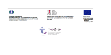 Η Π.Ε. Καστοριάς συνεχίζει τις Διανομές Προϊόντων και Ειδών Βασικής Υλικής Συνδρομής στο πλαίσιο του ΤΕΒΑ