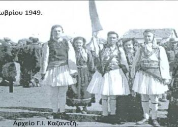 28 Οκτωβρίου 1949. Μαθητές του 8τάξιου Γυμνασίου, έτοιμοι για παρέλαση– Από τη στήλη του κ. Γ. Καζαντζή στον Παλμό 10/11/2020