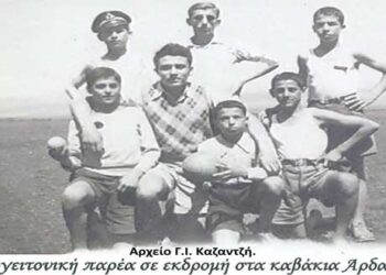 Φιλική – γειτονική παρέα στα καβάκια της Άρδασσας στις 19-8-1947 – Από τη στήλη του κ. Γ. Καζαντζή στον Παλμό 25/11/2020