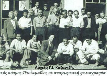 Τμήμα του εμπορικού κόσμου Πτολεμαϊδος, σε αναμνηστική φωτογραφία, το 1948 – Από τη στήλη του κ. Γ. Καζαντζή στον Παλμό 25/11/2020