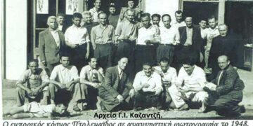 Τμήμα του εμπορικού κόσμου Πτολεμαϊδος, σε αναμνηστική φωτογραφία, το 1948 – Από τη στήλη του κ. Γ. Καζαντζή στον Παλμό 25/11/2020
