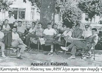 Ο Άρης Πτολεμαϊδος στην Καστοριά, το 1958– Από τη στήλη του κ. Γ. Καζαντζή στον Παλμό 25/11/2020