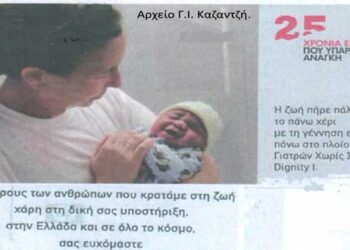 Έτσι ή κάπως έτσι, ξεκίνησε και η οδύσσεια του παρελθόντος, 1920-1924 – Από τη στήλη του κ. Γ. Καζαντζή στον Παλμό 04/11/2020
