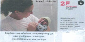 Έτσι ή κάπως έτσι, ξεκίνησε και η οδύσσεια του παρελθόντος, 1920-1924 – Από τη στήλη του κ. Γ. Καζαντζή στον Παλμό 04/11/2020