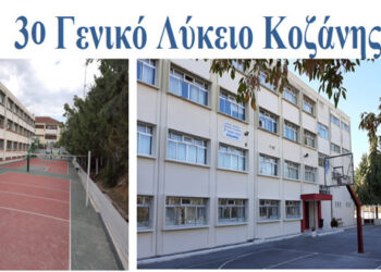 Διάκριση μαθήτριας του 3ου ΓΕΛ Κοζάνης σε ποιητικό διαγωνισμό