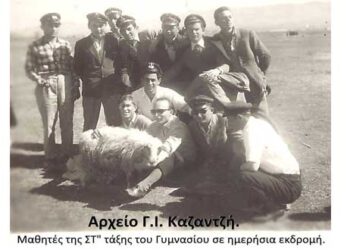 Μαθητές του 8τατάξιου Γυμνασίου Πτολεμαϊδος, το 1954 – Από τη στήλη του κ. Γ. Καζαντζή στον Παλμό 23/12/2020