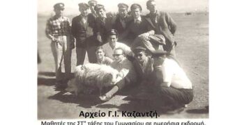 Μαθητές του 8τατάξιου Γυμνασίου Πτολεμαϊδος, το 1954 – Από τη στήλη του κ. Γ. Καζαντζή στον Παλμό 23/12/2020