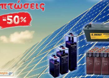 Αυτόνομα φωτοβολταικα για μικρές κατοικίες