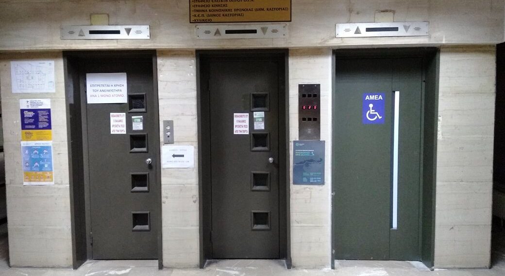Ανελκυστήρες  & WC για Άτομα με Αναπηρία στο Διοικητήριο  της Π.Ε. Καστοριάς