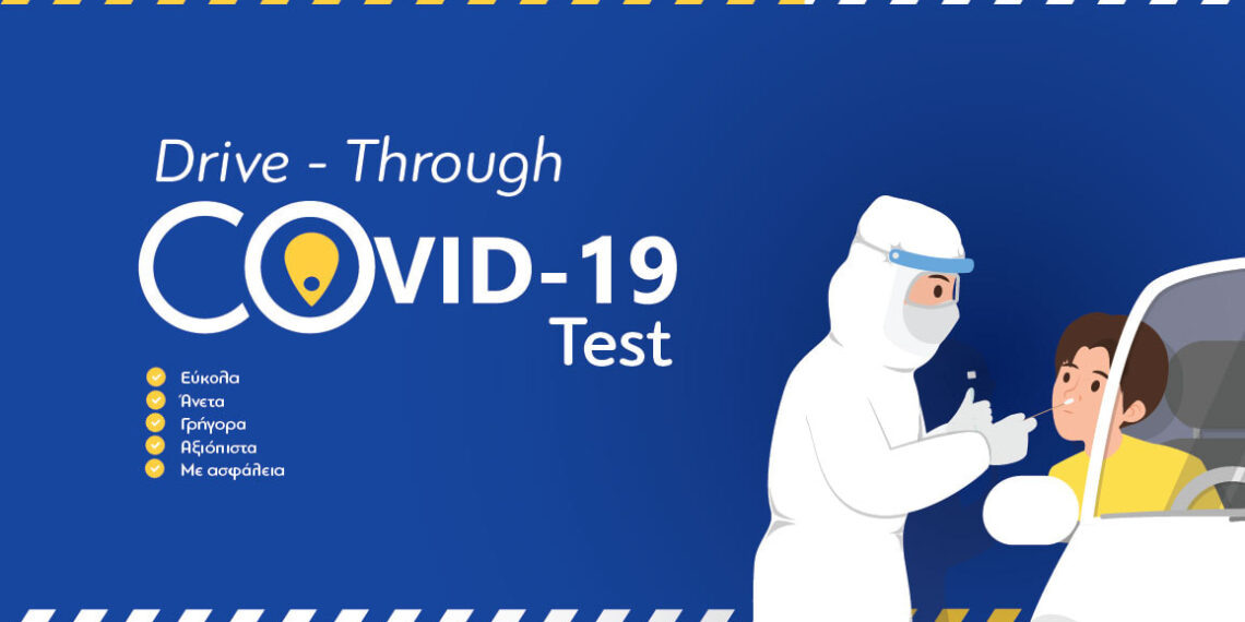 Δήμος Βοΐου: «Διενέργεια τεστ ταχείας ανίχνευσης covid-19, την Κυριακή 20 Δεκεμβρίου στην Εράτυρα και στην Νεάπολη»