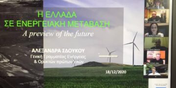 Με επιτυχία πραγματοποιήθηκε το ΜΕΤΑΠΤΥΧΙΑΚΟ ΠΡΟΓΡΑΜΜΑ «Ενεργειακές Επενδύσεις και Περιβάλλον» Πανεπιστήμιο Δυτικής Μακεδονίας