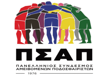 Παρέμβαση Πανελλήνιου Συνδέσμου Αμοιβομένων Ποδοσφαιριστών στην Επιτροπή των Λοιμωξιολόγων