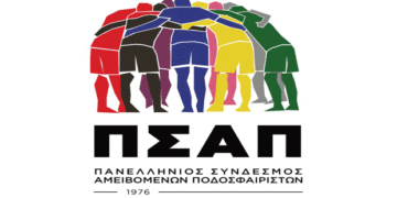 Παρέμβαση Πανελλήνιου Συνδέσμου Αμοιβομένων Ποδοσφαιριστών στην Επιτροπή των Λοιμωξιολόγων