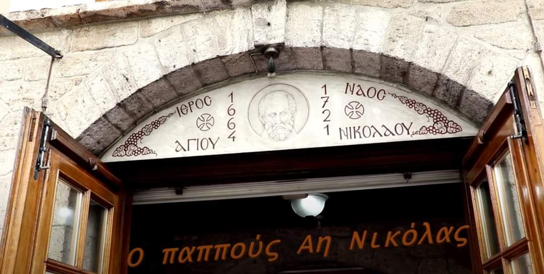 Ο παππούς αη Νικόλας. Ένα αφιέρωμα στον πολιούχο Άγιο της Κοζάνης