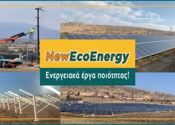 NEWECOENERGY: Κατασκευή επτά νέων έργων συνολικής ισχύος 6 MW