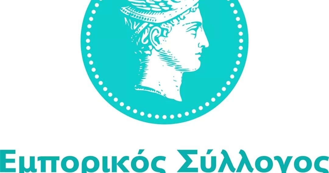 Εμπορικός Σύλλογος Κοζάνης: «Πάλι εμείς; ΝΑΙ πάλι εμείς!»- “Με τι λεφτά; ΤΕΛΟΣ! αξιότιμοι κύριοι βουλευτές, κύριε περιφερειάρχη και κύριε Δήμαρχε της πόλης”