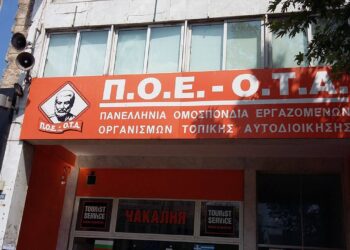 Αποχή από κάθε Διαδικασία που αφορά στις εκλογές των αιρετών      αντιπροσώπων στα Υπηρεσιακά Συμβούλια αποφάσισαν οι υπάλληλοι στους Ο.Τ.Α. της Π.Ε. Κοζάνης