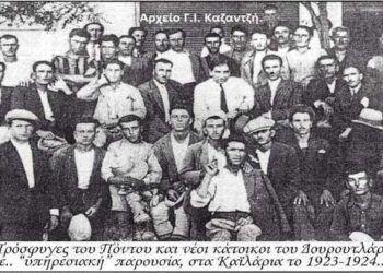 Πρόσφυγες του Πόντου και σημερινοί κάτοικοι του Δουρουτλάρ, στα Καϊλάρια , 1923-1924– Από τη στήλη του κ. Γ. Καζαντζή στον Παλμό 23/12/2020