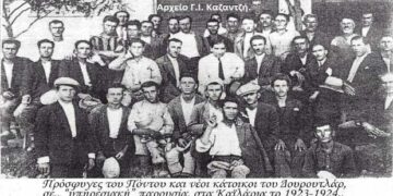 Πρόσφυγες του Πόντου και σημερινοί κάτοικοι του Δουρουτλάρ, στα Καϊλάρια , 1923-1924– Από τη στήλη του κ. Γ. Καζαντζή στον Παλμό 23/12/2020