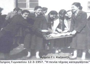 Το διάλειμμα στο Γυμνάσιο την 12η Μαρτίου 1957– Από τη στήλη του κ. Γ. Καζαντζή στον Παλμό 23/12/2020