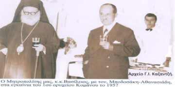 Ο Μητροπολίτης μας, κ.κ. Βασίλειος με τον, Μποδοσάκη – Αθανασιάδη, το 1957 – Από τη στήλη του κ. Γ. Καζαντζή στον Παλμό 09/12/2020