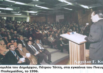 Αρχές και λαός στη μεγάλη αμφιθεατρική αίθουσα του πνευματικού Κέντρου – Από τη στήλη του κ. Γ. Καζαντζή στον Παλμό 09/12/2020