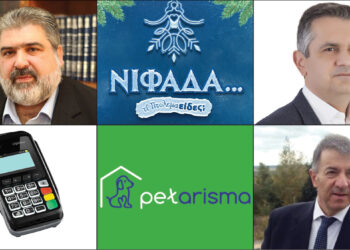 Το ΣΤΙΓΜΑ 23/12 – Η νέα στήλη που σχολιάζει την επικαιρότητα