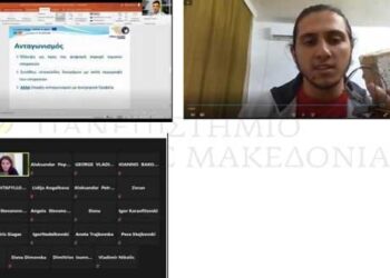 Πραγματοποιήθηκε από το ΠΔΜ ο Διαδικτυακός Διαγωνισμός καινοτόμας ιδέας