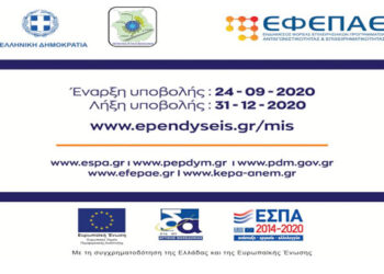 Nέες προκηρύξεις του Αναπτυξιακού Νόμου 4399/2016, συνολικού προϋπολογισμ7ού 525 εκατ. €.