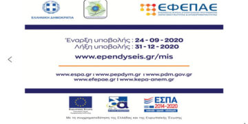 Nέες προκηρύξεις του Αναπτυξιακού Νόμου 4399/2016, συνολικού προϋπολογισμ7ού 525 εκατ. €.