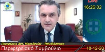 Τι είπε ο περιφερειάρχης στην έναρξη του περιφερειακού συμβουλίου για την επίσκεψη Χρυσοχοΐδη και τις ανακοινώσεις Χαρδαλιά σήμερα – Κριτική στην περιφερειακή αρχή για τη διαχείριση της πανδημίας