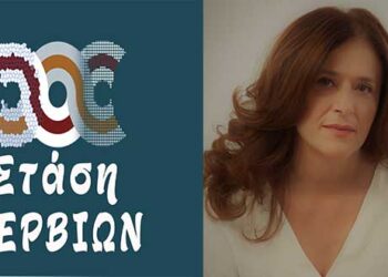 Λαζαρίτσα Σπυρίδου: «Αναφαίρετο δικαίωμα η συμμετοχή  των κατοίκων των Καμβουνίων, στην απόφαση για το μέλλον των Μ.Α.Β.Ε»