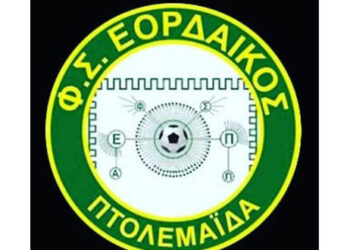Στο μητρώο ερασιτεχνικών σωματείων της Γ.Γ.Α. ο Εορδαϊκός