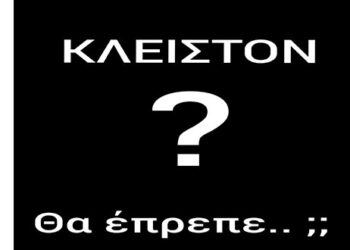 Σωματείο κομμωτών- κουρέων Πτολεμαΐδας- Γιατί άλλα αντί άλλων;