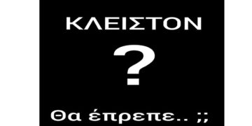 Σωματείο κομμωτών- κουρέων Πτολεμαΐδας- Γιατί  άλλα αντί άλλων;