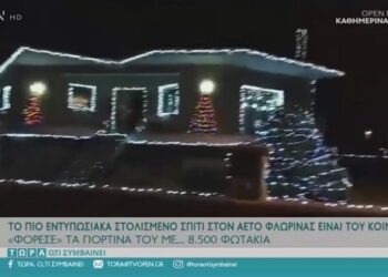 Το πιο εντυπωσιακά στολισμένο σπίτι στον Αετό Φλώρινας είναι του Κ. Γκιουλέκα, κοινοτάρχη – Φόρεσε τα γιορτινά του με 8.500 λαμπάκια- VIDEO από το OPEN