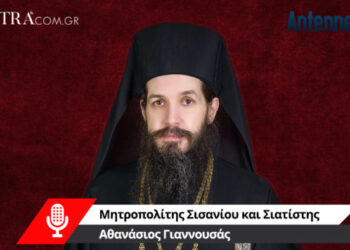 Συγκλονιστικός ο Μητροπολίτης Σιατίστης Αθανάσιος: “Όταν ρωτήθηκε ο Μητροπολίτης Καστοριάς που να ταφεί αν συμβεί το μοιραίο είπε “έχω πατρίδα, στην Καστοριά θα με βάλετε. το σπίτι μου είναι η Καστοριά“”