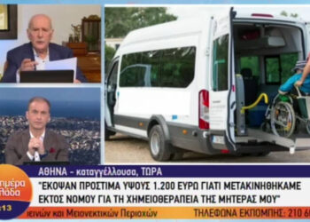 Έκοψαν πρόστιμο σε καρκινοπαθή σε αναπηρικό καροτσάκι που επέστρεφε από χημειοθεραπεία
