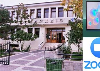 Ζωντανά και με τηλεδιάσκεψη πλέον, οι συνεδριάσεις του ΔΣ Εορδαίας – Με τάμπλετς εφοδιάζονται τα μέλη