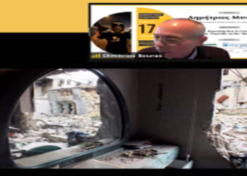 “Share Your Knowledge / Μοιράσου τη γνώση σου”: Διαδικτυακή συζήτηση με τον Δρ. Δημήτριο Μπούρα