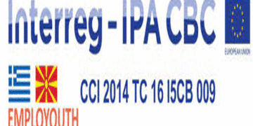 Πανεπιστήμιο Δυτικής Μακεδονίας: Διαδικτυακός Διαγωνισμός καινοτόμας ιδέας