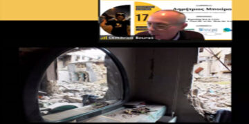 “Share Your Knowledge / Μοιράσου τη γνώση σου”: Διαδικτυακή συζήτηση με τον Δρ. Δημήτριο Μπούρα