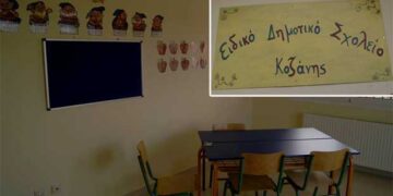 Χριστουγεννιάτικα δώρα στους μαθητές του Ειδικού Δημοτικού και Νηπιαγωγείου Κοζάνης από τον Σύλλογο Εκπαιδευτικών Α/θμιας Εκπ/σης Κοζάνης