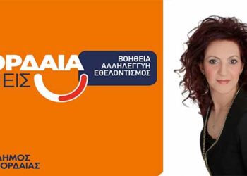 «Μαζεύουμε τρόφιμα, μοιράζουμε αγάπη», η πρώτη δράση του Τοπικού Δικτύου Αλληλεγγύης «Εορδαία Εμείς» –	Η Αντιδήμαρχος Εορδαίας Ρ. Σεβαστού στο e-ptolemeos.gr για την έναρξη της δράσης του Δικτύου