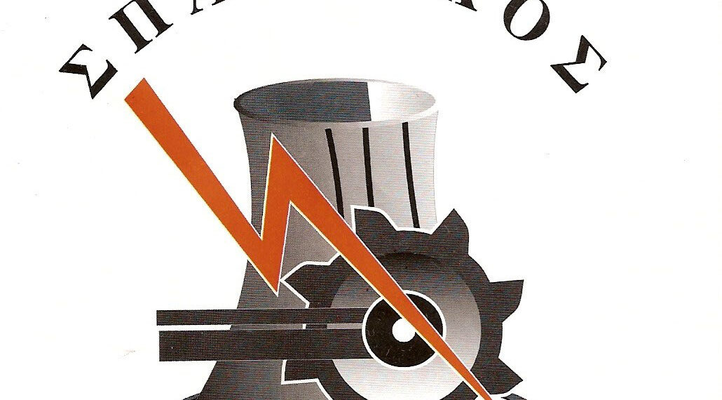 Εφαρμογή και τήρηση, μέχρι κεραίας, του πρωτόκολλου για την αναχαίτιση του covid-19 ζητά ο ΣΠΑΡΤΑΚΟΣ