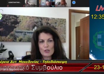 Εγκρίθηκε ο προϋπολογισμός της Περιφέρειας Δυτικής Μακεδονίας- Απορρίφθηκε από την αντιπολίτευση