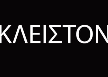 Τα αιτήματα του Εμπορικού Συλλόγου Πτολεμαΐδας- Εορδαίας μετά το νέο lockdown και το κλείσιμο των καταστημάτων