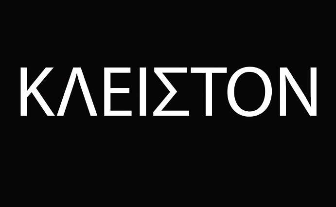 Τα αιτήματα του Εμπορικού Συλλόγου Πτολεμαΐδας- Εορδαίας μετά το νέο lockdown και το κλείσιμο των καταστημάτων