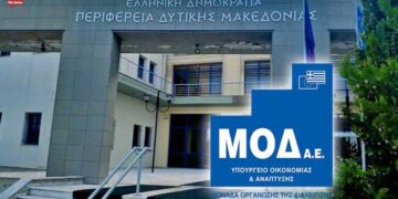 Υποστήριξη των Δήμων της Περιφέρειας Δυτικής Μακεδονίας μέσω της ΜΟΔ Α.Ε. για την υλοποίηση έργων του ΠΕΠ Δυτικής Μακεδονίας